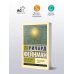 Дополнительное изображение книги «Наука, не-наука и все-все-все»