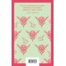 Романтика Серебряного века (набор из книги "Серебряный век. Стихотворения" и блокнота "Грация и романтика Джейн Остен. Эмма")