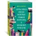 Семь типов людей, которых можно встретить в книжном магазине