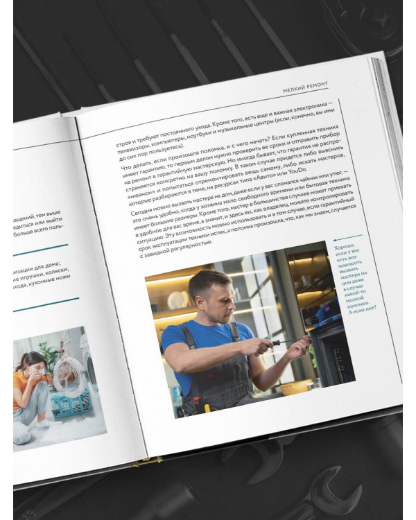 Мужская энциклопедия. Полный иллюстрированный курс