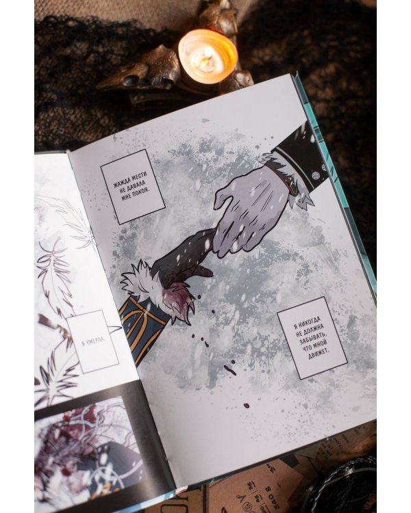 Райтеры. Том 1. Колыбель отчаяния