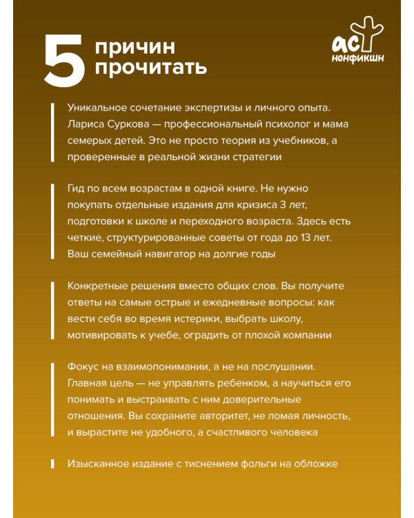 Воспитание и развитие ребенка от года до 13 лет