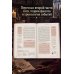 Дополнительное изображение книги «Гарри Поттер. Тайная комната»