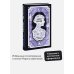 Дополнительное изображение книги «Марина Цветаева: Больна не вами. Избранное. Вечные истории»