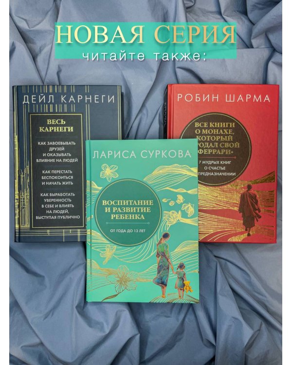 Воспитание и развитие ребенка от года до 13 лет