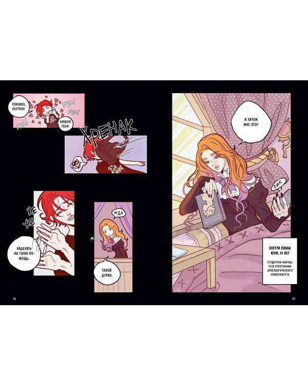 Райтеры. Том 1. Колыбель отчаяния