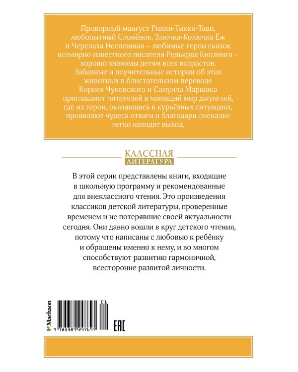 Сказки