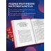 Дополнительное изображение книги «Сильнейшие. Бизнес по правилам Netflix»