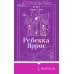 Дополнительное изображение книги «Пепел. Харпер и Нокс»