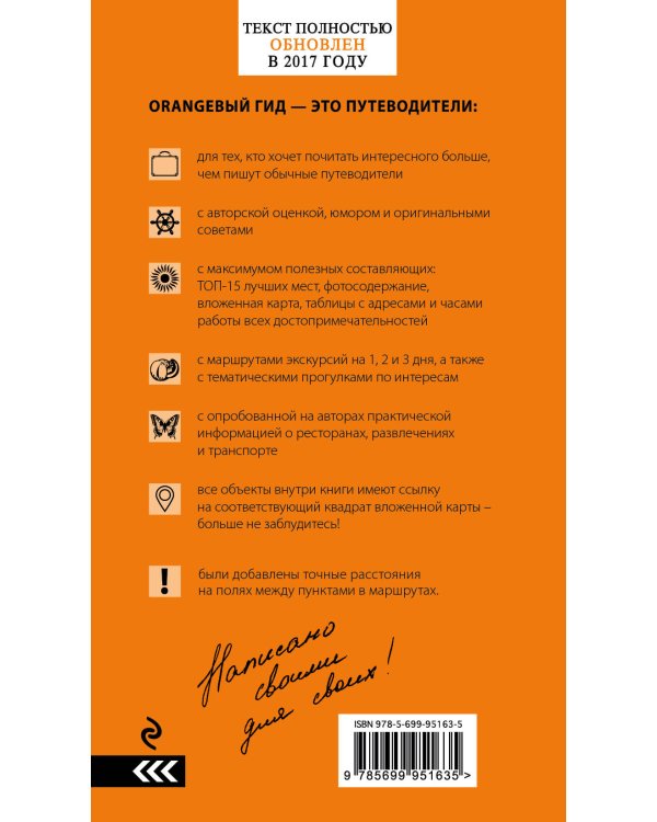 ГРЕЧЕСКИЕ ОСТРОВА: Крит, Корфу, Родос, Санторини, Миконос, Делос, Кефалония, Итака, Закинф, Левкада, Кос, Патмос, Тилос : путеводитель. 4-е изд., испр. и доп.