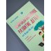 Дополнительное изображение книги «Нейрокогнитивное развитие детей от 0 до 13 лет в мире гаджетов и удовольствия. Речь, чтение, письмо, счет.»