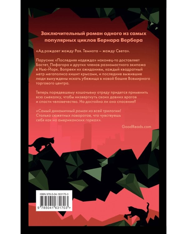 Планета кошек