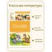Сказки