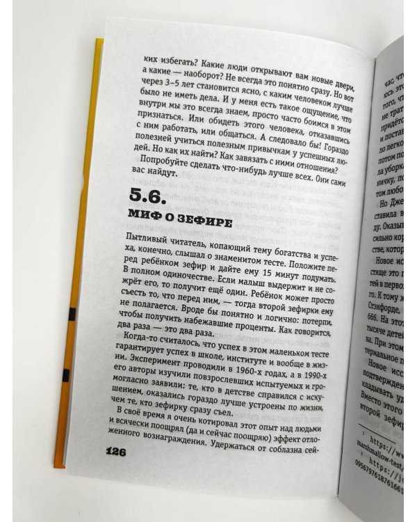 Жлобология 2.4. Откуда берутся деньги и почему не у меня