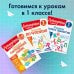 Развиваем математические способности. 1 класс