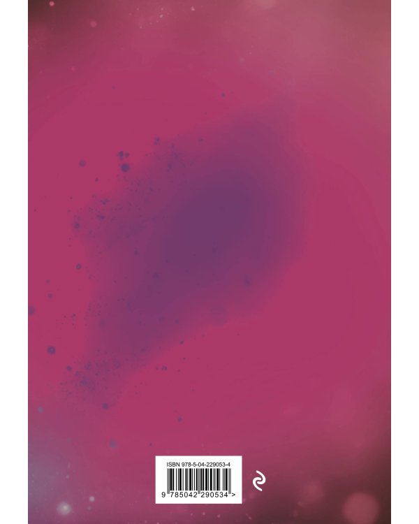 Гарри Поттер. Блокнот для записи рецептов. Accio Recipes!