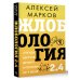 Жлобология 2.4. Откуда берутся деньги и почему не у меня