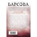 Дополнительное изображение книги «Солнце завтрашнего дня»
