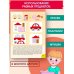 Для детей с задержкой развития. Коррекционный маршрут. Шаг 2
