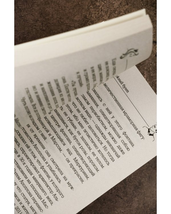 Грубый секс и нежный бунт