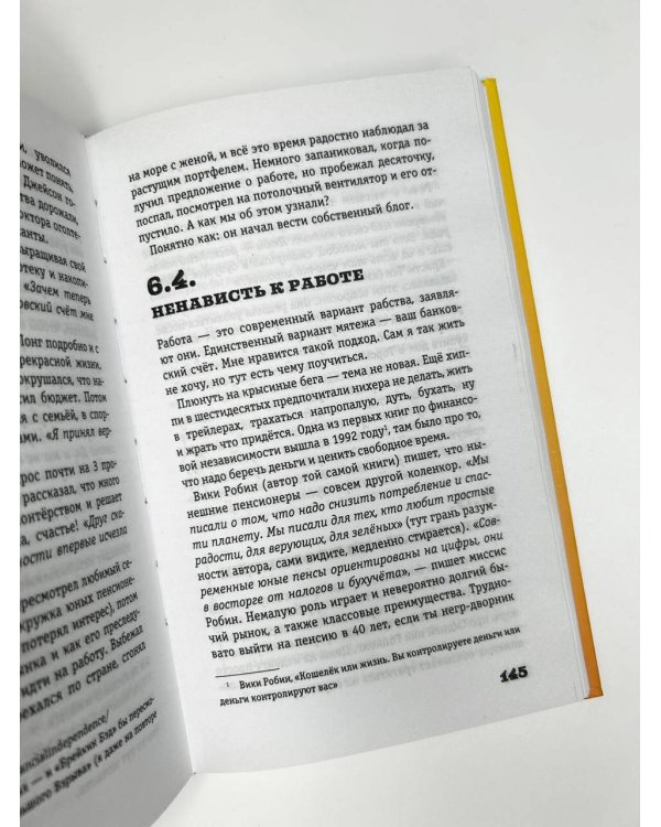 Жлобология 2.4. Откуда берутся деньги и почему не у меня