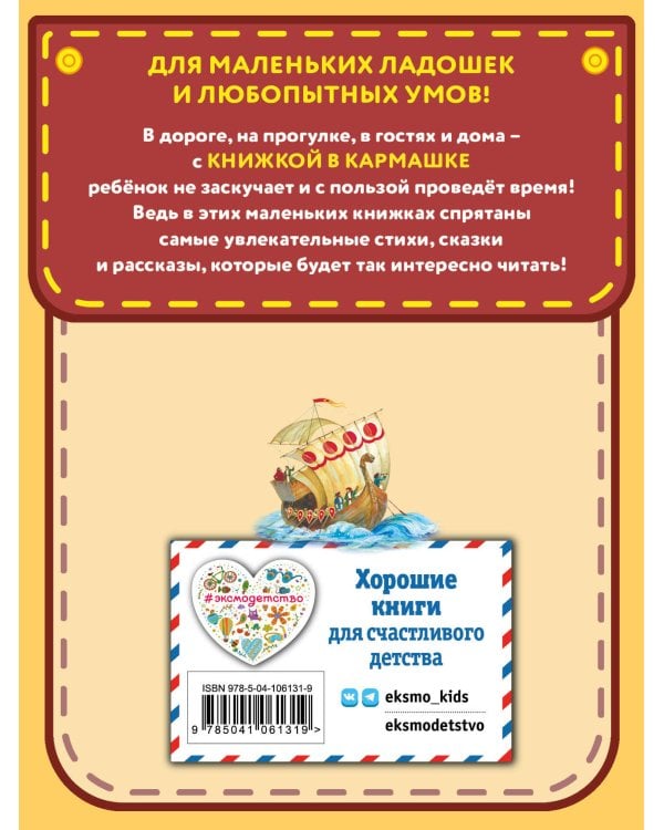 Сказки (ил. А. Власовой)