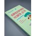 Дополнительное изображение книги «Нейрокогнитивное развитие детей от 0 до 13 лет в мире гаджетов и удовольствия. Речь, чтение, письмо, счет.»