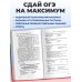 ОГЭ-2027. География. Сборник заданий