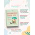Дополнительное изображение книги «Нейрокогнитивное развитие детей от 0 до 13 лет в мире гаджетов и удовольствия. Речь, чтение, письмо, счет.»