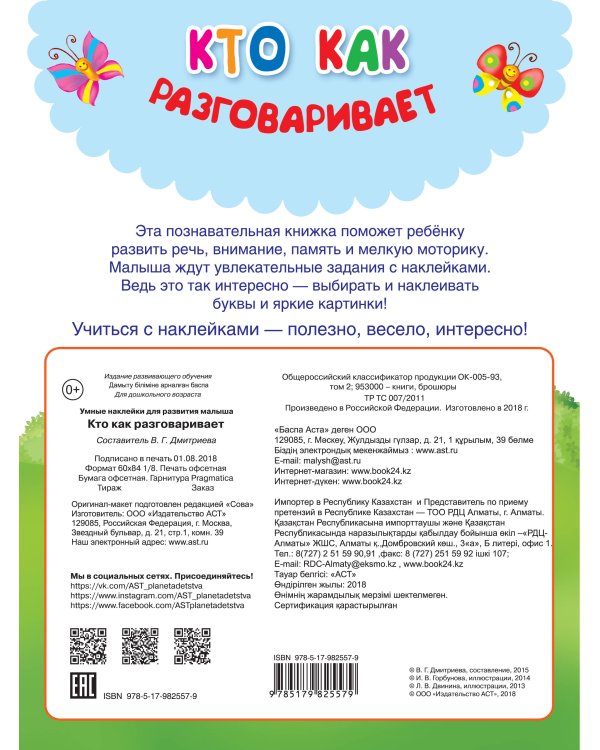 Кто как разговаривает