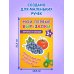 Мои первые вырезалки. Фрукты и овощи