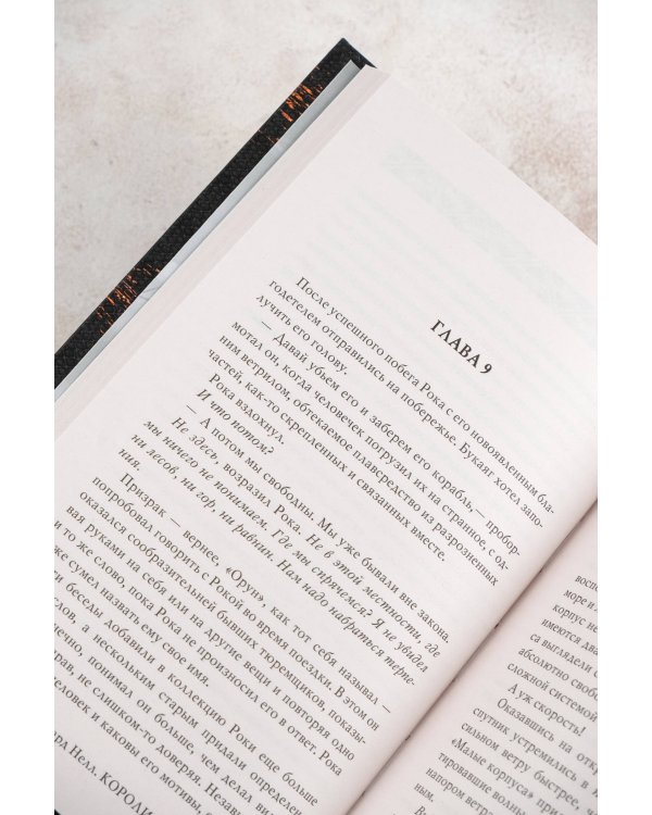 Короли пепла