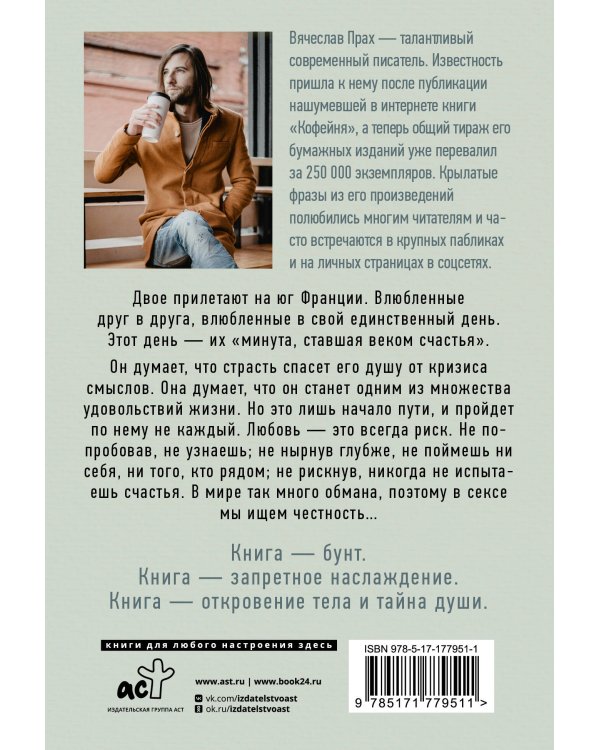 Грубый секс и нежный бунт