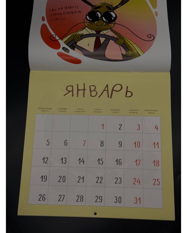 Не время выгорать! Календарь трудоголика жука-невывожука. Календарь настенный на 2026 год (300х300)
