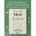 Мозг и Деньги. Как научить 100 миллиардов нейронов принимать правильные финансовые решения