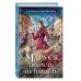 Комплект из 3 книг (Маруся. Попасть — не напасть + Маруся. Провинциальные игры + Маруся. Столичные игры)