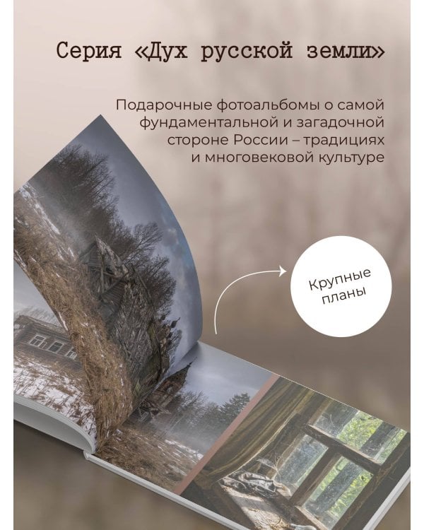 Русская хтонь