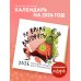 Не время выгорать! Календарь трудоголика жука-невывожука. Календарь настенный на 2026 год (300х300)