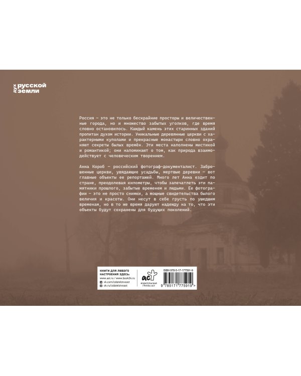 Русская хтонь