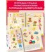 Для детей с задержкой развития. Коррекционный маршрут. Шаг 2