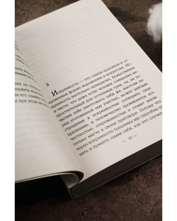 Грубый секс и нежный бунт