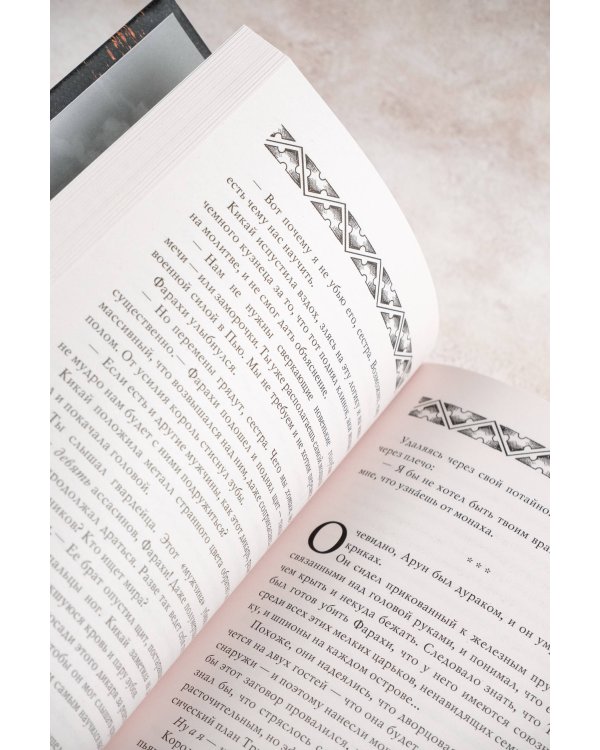 Короли пепла