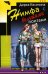 Обложка книги «Нимфа с большими понтами» — Калинина Дарья Александровна, ISBN 9785699203376