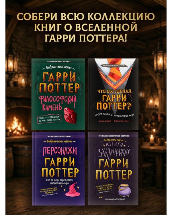 Дополнительное изображение книги «Кухня Престолов. Поваренная книга эльфов, гномов и драконов»