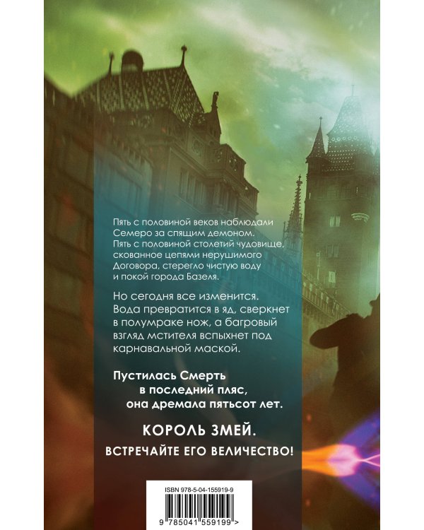 Последняя фреска