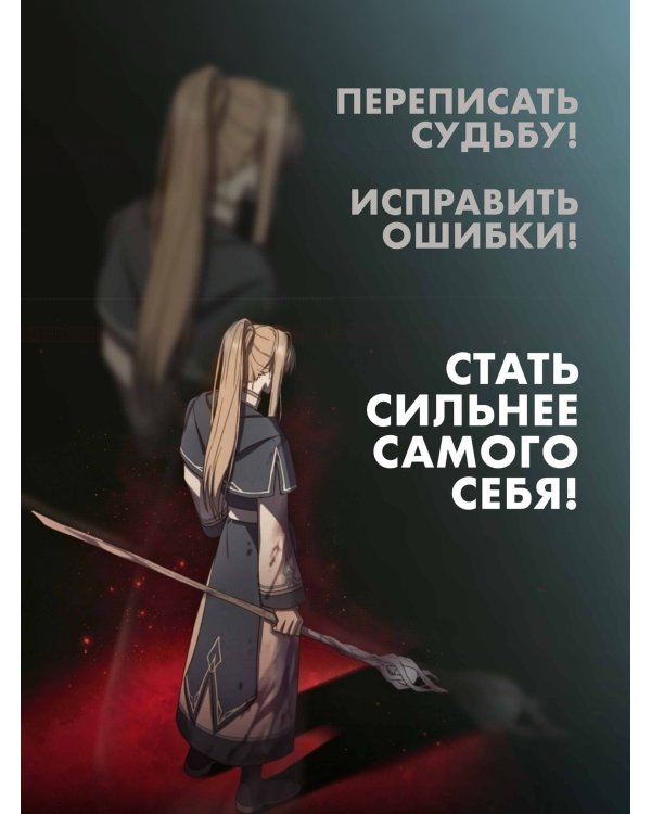 Регрессия мага восьмого класса. Том 1