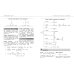 Наглядный справочник для подготовки к ОГЭ и ЕГЭ (обложка) Химия