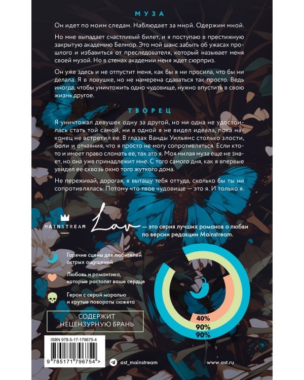 Синие бабочки