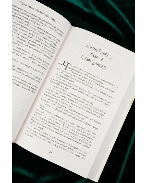 Подарки от высших. Истинное наказание