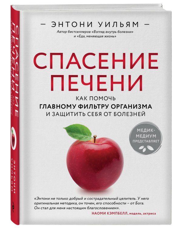 Спасение печени: как помочь главному фильтру организма и защитить себя от болезней